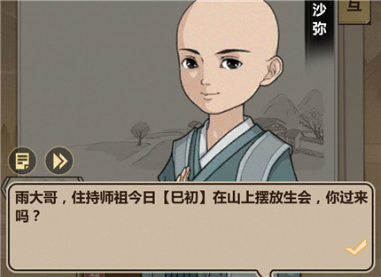 模拟江湖药材取得方法详细说明_模拟江湖药材如何得