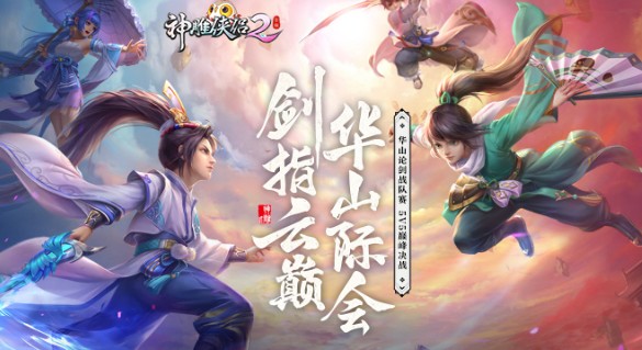 神雕侠侣2手游忘尘有哪一些技能_神雕侠侣2手游忘尘技能详细说明