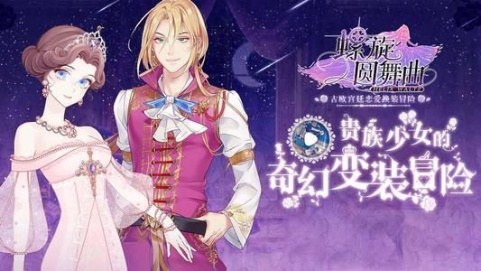 螺旋圆舞曲2月20日更新公告_螺旋圆舞曲2月20日更新了什么