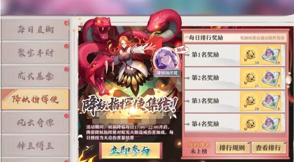 狐妖小红娘手游2月20日更新公告_狐妖小红娘手游2月20日更新了什么