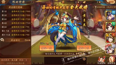 少年三国志22月20日更新公告_少年三国志22月20日更新了什么