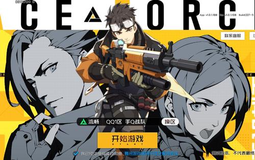 王牌战士2月20日更新公告_王牌战士2月20日更新了什么