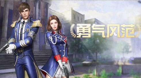 明日之后勇气风范时装如何获得_明日之后勇气风范时装图文列表