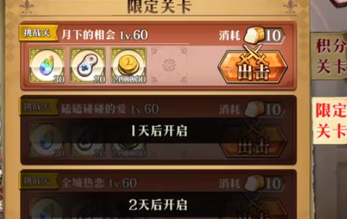 梦幻模拟战月下的相会如何打_梦幻模拟战月下的相会打法攻略