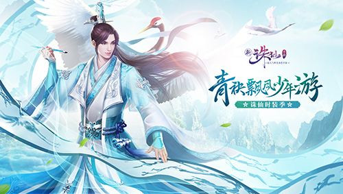 诛仙手游三年之约称号如何得_诛仙手游三年之约称号取得攻略