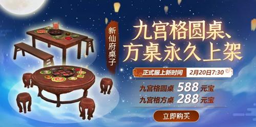 诛仙手游2月20号更新了什么_诛仙手游2月20号更新内容列表