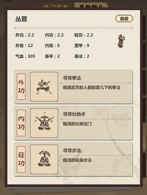 模拟江湖随从如何招募_模拟江湖随从招募方法