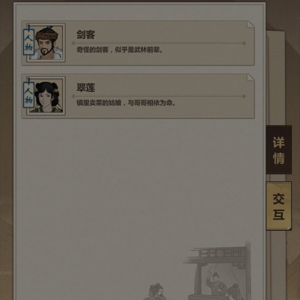 模拟江湖新手村魅力如何获得_模拟江湖新手村魅力取得方式