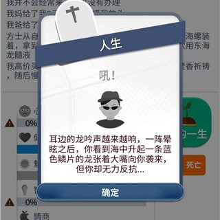 第二人生神仙琉璃土吃了会如何_第二人生神仙琉璃土使用效果