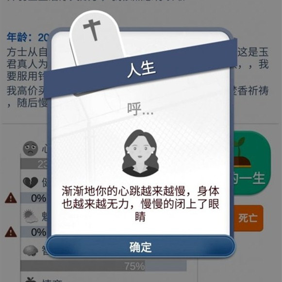 第二人生铃兰玉君散吃了会如何_第二人生铃兰玉君散使用效果