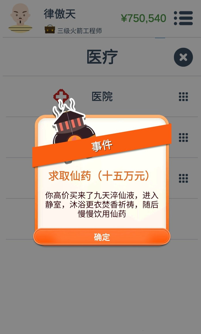 第二人生九天淬仙液吃了会如何_第二人生九天淬仙液使用效果