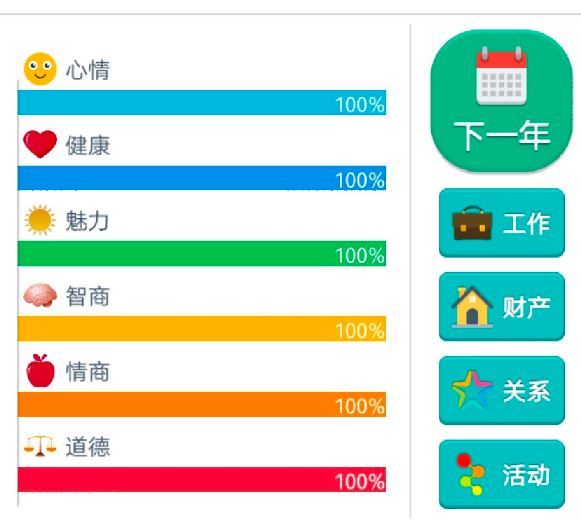 第二人生如何续命_第二人生延长寿命方法