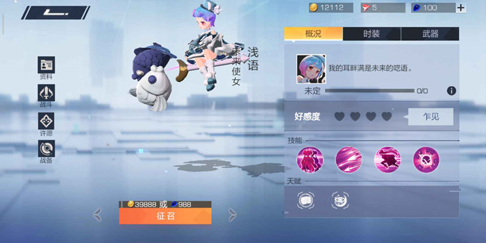 风云岛行动浅语项链许愿如何选_风云岛行动浅语项链许愿选择推荐
