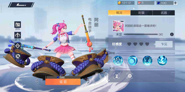 风云岛行动阿丽项链许愿如何选_风云岛行动阿丽项链许愿选择推荐
