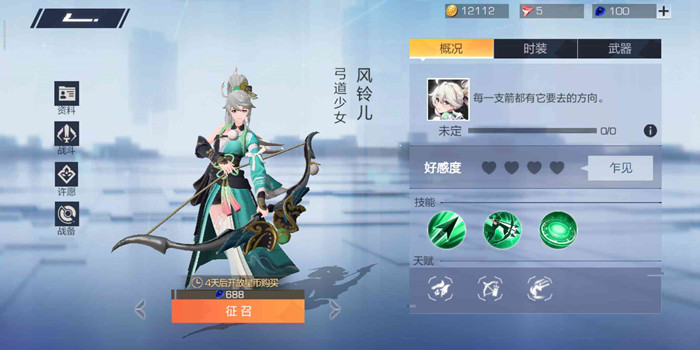 风云岛行动风铃儿项链许愿如何选_风云岛行动风铃儿项链许愿选择推荐