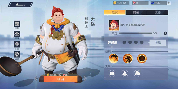 风云岛行动大锅项链许愿如何选_风云岛行动大锅项链许愿选择推荐