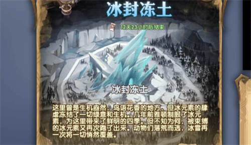 剑与远征冰封冻土boss怎么打_剑与远征冰封冻土boss打法攻略