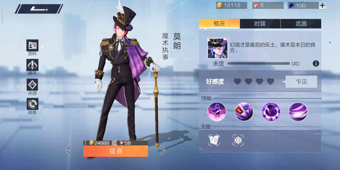 风云岛行动莫朗项链许愿如何选_风云岛行动莫朗项链许愿选择推荐