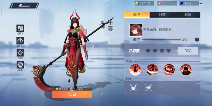 风云岛行动千暮项链许愿如何选_风云岛行动千暮项链许愿选择推荐