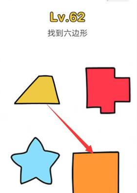 脑洞大师第62关通关攻略_脑洞大师第62关如何过