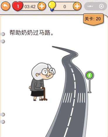 我不是猪头第20关如何做_我不是猪头第20题攻略