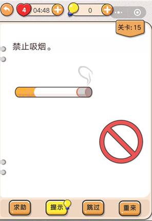 我不是猪头第15关如何做_我不是猪头第15题攻略