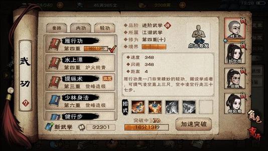烟雨江湖女主开局路线攻略_烟雨江湖女主开局路线是什么