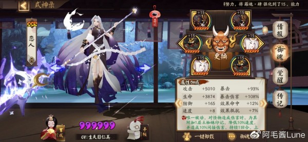 阴阳师百鬼退治如何打_阴阳师百鬼退治打法攻略