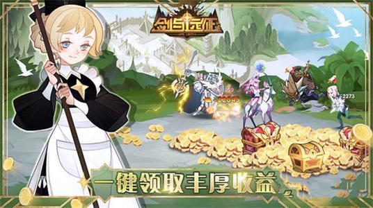 剑与远征2月19日兑换码在什么地方领_剑与远征2月19日兑换码领取地址