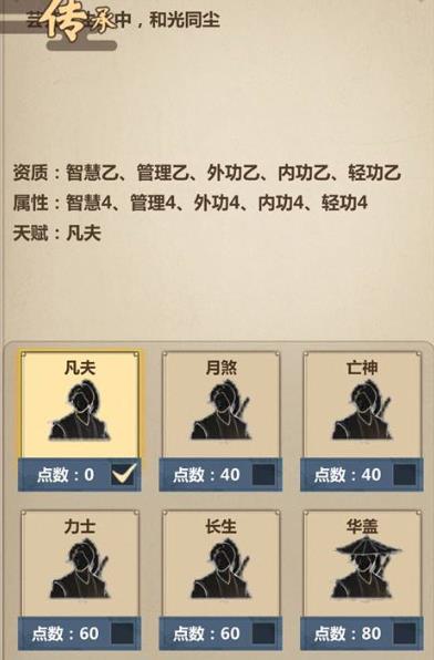 模拟江湖圆满新手村如何过_模拟江湖圆满新手村通过攻略