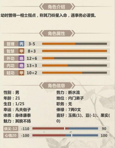 模拟江湖受苦难度极限武力千银出村攻略_模拟江湖受苦难度极限武力千银如何出村