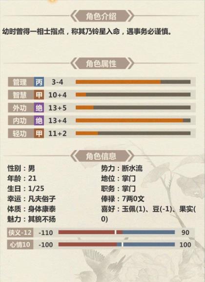 模拟江湖受苦难度极限武力千银出村攻略_模拟江湖受苦难度极限武力千银如何出村