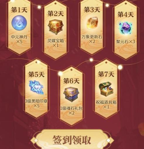 完美世界手游2020年春节礼包在哪领_完美世界手游2020年春节礼包领取地址