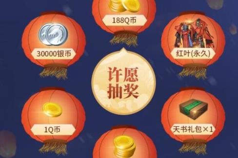 完美世界手游2020年春节礼包在哪领_完美世界手游2020年春节礼包领取地址