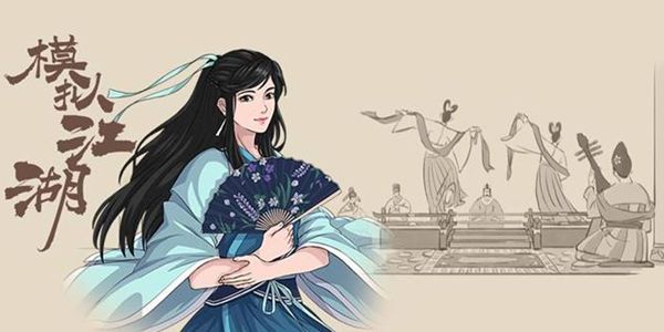 模拟江湖隐藏人物怎么解锁_模拟江湖隐藏人物解锁攻略