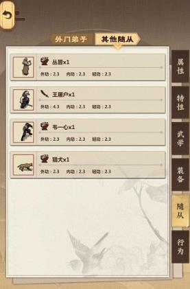 模拟江湖紫色装备怎么打造_模拟江湖紫色装备打造方式攻略