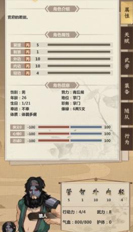 模拟江湖狼人线路攻略大全_模拟江湖狼人线路如何走