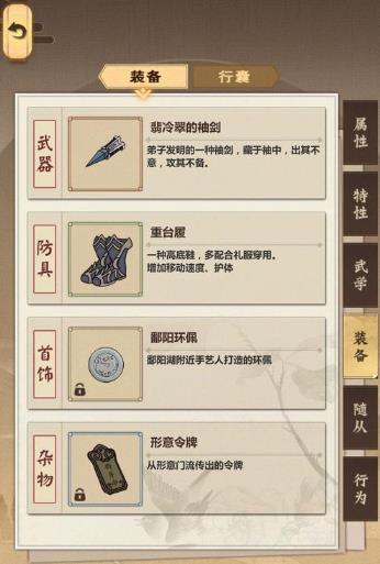 模拟江湖文人流玩法攻略_模拟江湖文人流如何玩