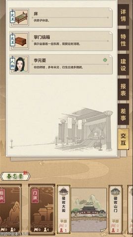 模拟江湖幸运路线如何触发_模拟江湖幸运路线触发条件介绍