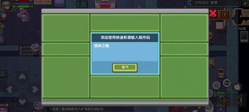 伊洛纳2月19日兑换码是什么_伊洛纳2月19日取件码领取地址