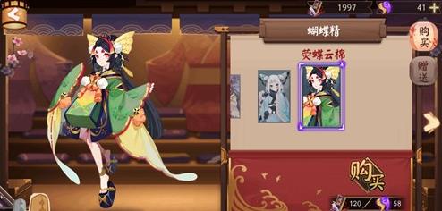 阴阳师蝴蝶精荧蝶云棉皮肤如何获得_阴阳师蝴蝶精荧蝶云棉皮肤图文列表