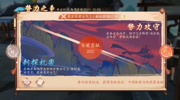 新笑傲江湖2月20日更新维护公告_新笑傲江湖2月20日更新了什么