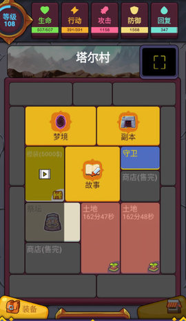 极简地下城加点建议及新手玩法小技巧_极简地下城新手如何加点