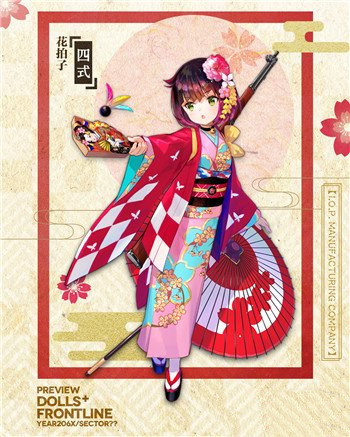 少女前线正月主题装扮岁神福祉获得攻略_少女前线正月主题装扮岁神福祉如何获得