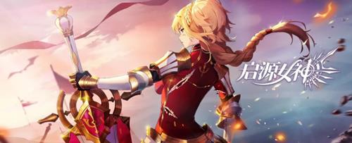 启源女神手游2月中旬福利码列表_启源女神手游2月中旬福利码是什么