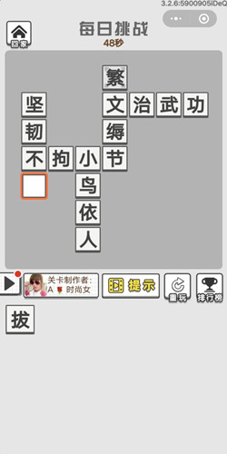 成语招贤记2月19号每日挑战答案_成语招贤记每日挑战答案
