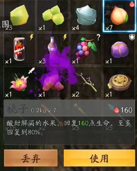 风云岛行动烤桃子有什么用_风云岛行动烤桃子作用详细说明