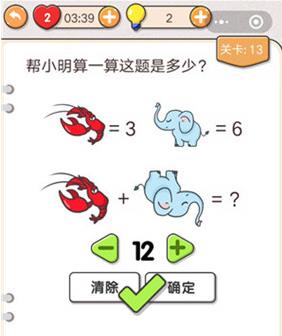 我不是猪头第13关如何做_我不是猪头第13题攻略
