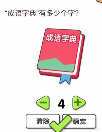 我不是猪头第11关如何做_我不是猪头第11题攻略