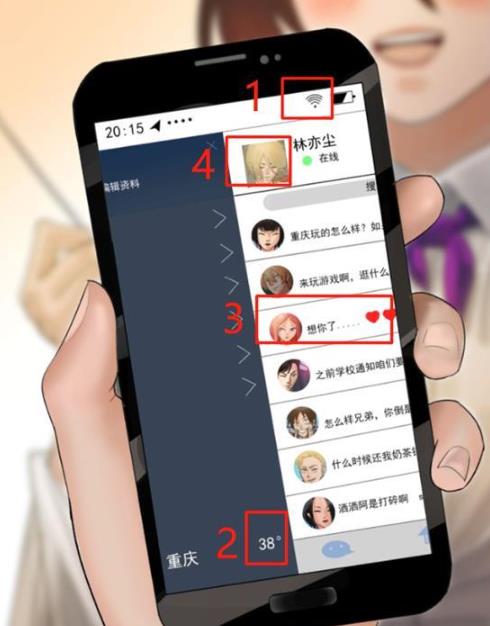他喜欢的不是我第15关如何过_他喜欢的不是我第15关通关攻略